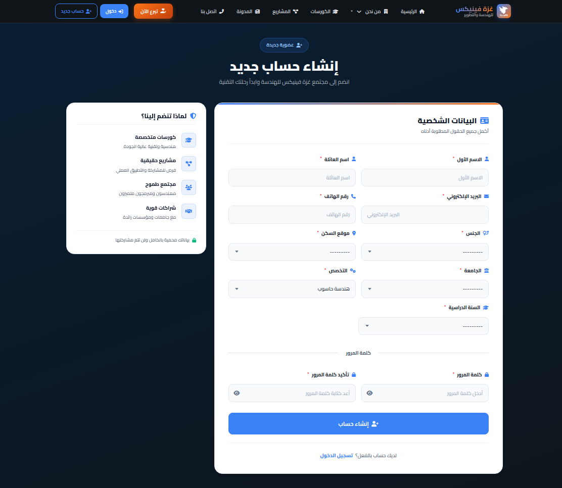 إدخال البيانات المطلوبة